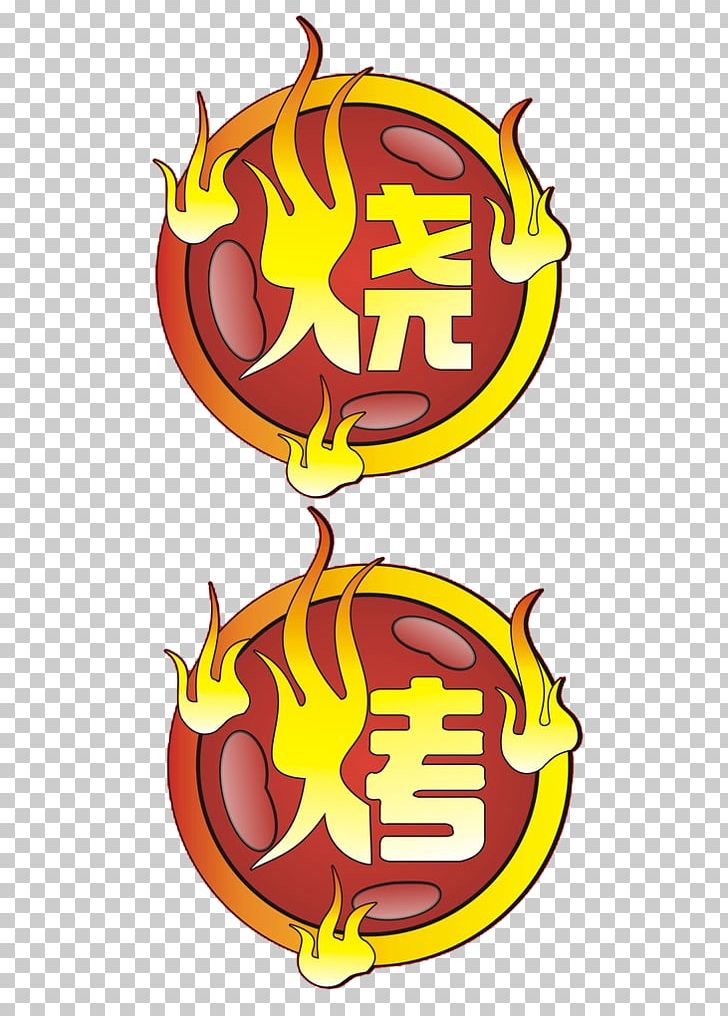 Barbecue Chuan Barbacoa Brochette Hot Pot PNG, Clipart, Bamboo, Bamboo Barbecue, Bar, Barbecue Chicken, Barbecue Food Free PNG Download