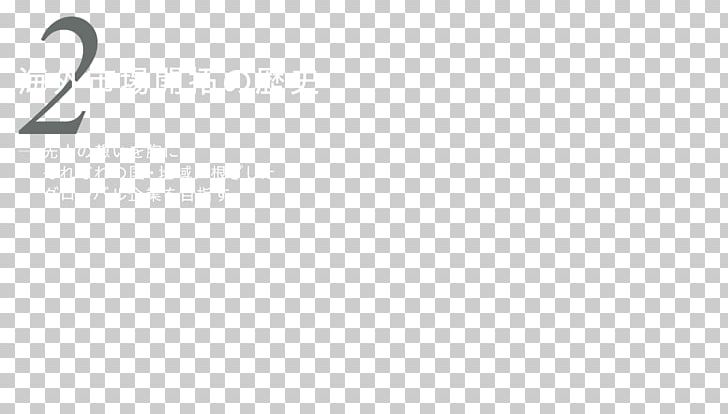 Logo Brand White Line PNG, Clipart, Angle, Area, Art, Black, Black And White Free PNG Download