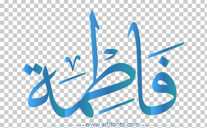 Name Manuscript Tyre Islam PNG, Clipart, Ahl Albayt, Angle, Arabic, Blue, Book Free PNG Download