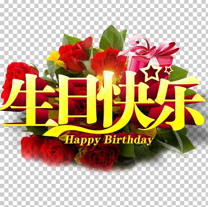 Birthday Cake Happy Birthday To You Computer File PNG, Clipart, Advertising, Birthday Cake, Birthday Card, Encapsulated Postscript, Flower Free PNG Download