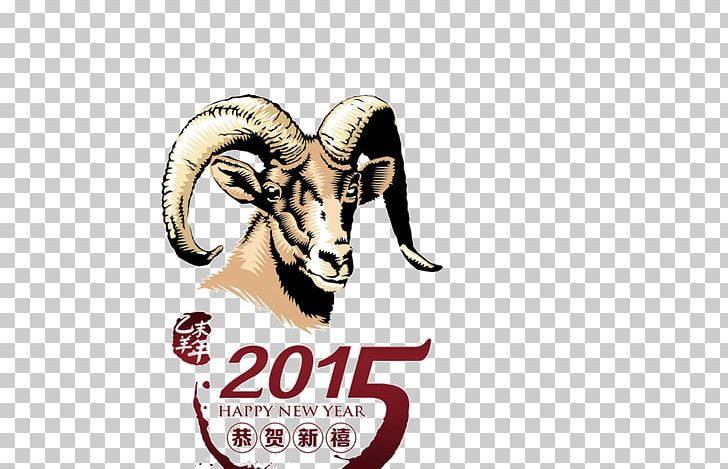 Sheepu2013goat Hybrid Sheepu2013goat Hybrid Paper PNG, Clipart, 3d Animation, Animal, Animals, Animation, Anime Character Free PNG Download