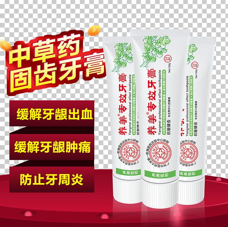 Taobao Toothache Gums Toothpaste PNG, Clipart, Advertising, Articles, Articles For Daily Use, Bleeding On Probing, Brand Free PNG Download