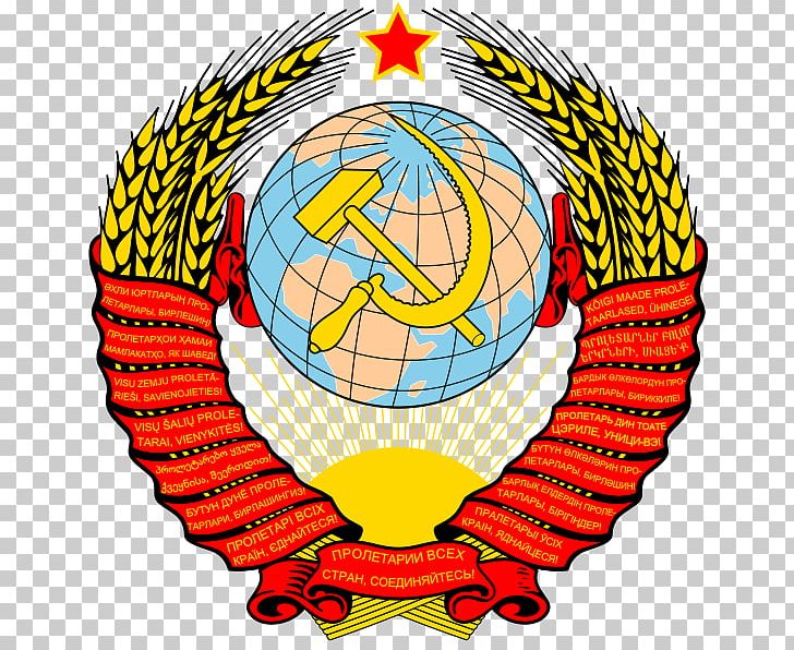 Republics Of The Soviet Union History Of The Soviet Union Russian Soviet Federative Socialist Republic Post-Soviet States Russian Revolution PNG, Clipart, Ball, Circle, Coat Of Arms, Coat Of Arms Of Russia, Emb Free PNG Download