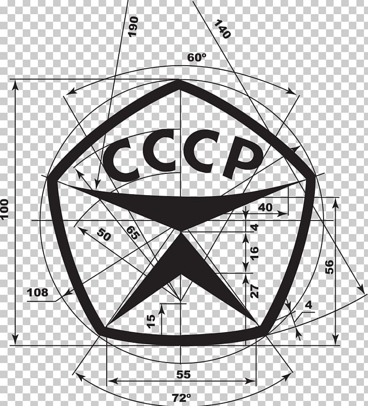 Soviet Union State Quality Mark Of The USSR Sign Artikel PNG, Clipart, Angle, Area, Artikel, Artwork, Black And White Free PNG Download