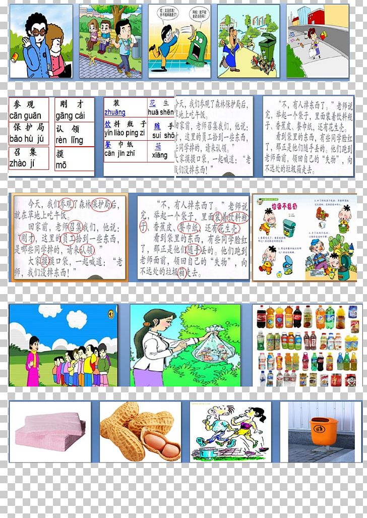 Cartoon Game Text PNG, Clipart, Area, Art, Calendar, Cartoon, Computer Icons Free PNG Download
