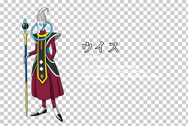 Goku Tien Shinhan Vegeta Beerus Gohan PNG, Clipart, Art, Beerus, Cartoon, Character, Clothing Free PNG Download