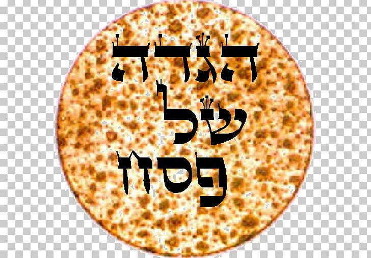 Haggadah Counting Of The Omer Link Free Passover Android PNG, Clipart, Android, Apk, Counting Of The Omer, Cuisine, Dish Free PNG Download
