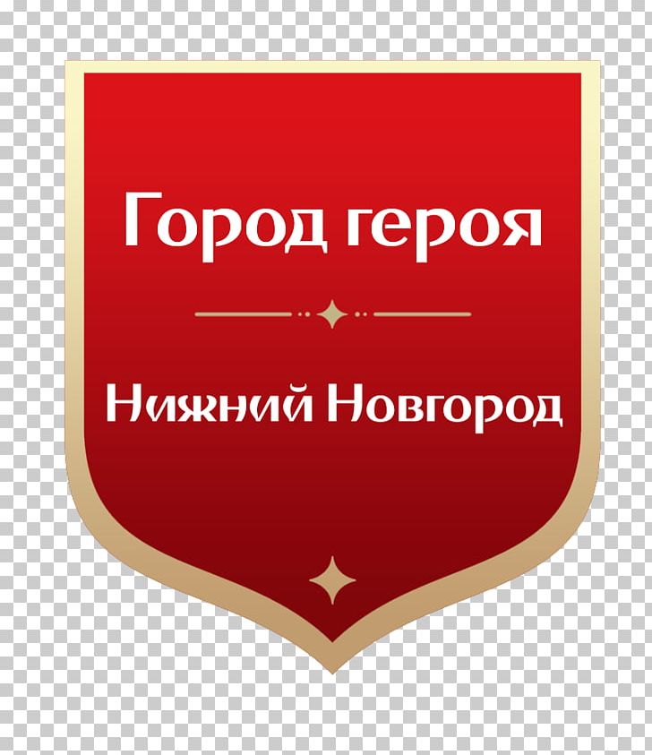 2018 World Cup Kaliningrad Yekaterinburg Luzhniki Stadium Football PNG, Clipart, 2018, 2018 World Cup, Brand, City, Football Free PNG Download