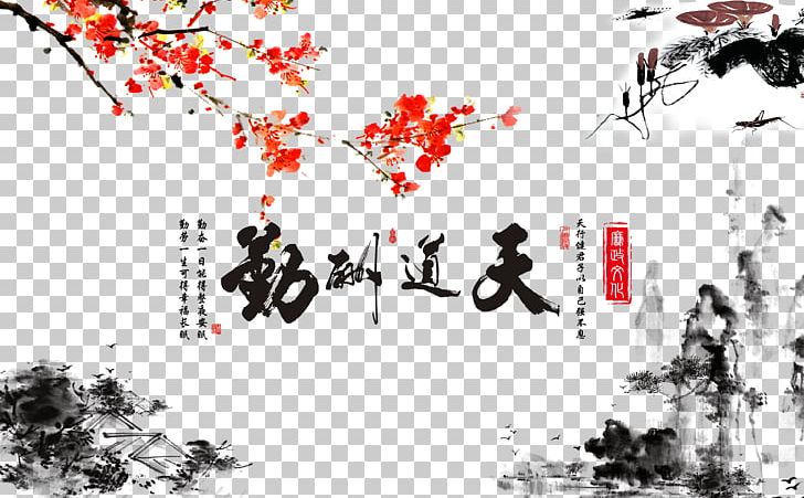 Tmall Ink Wash Painting Mural Taobao PNG, Clipart, Advertisement Poster, Brush, Chinese Painting, Chinese Style, Computer Wallpaper Free PNG Download