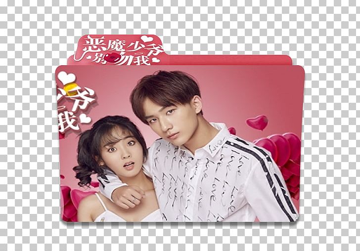 Master Devil Do Not Kiss Me Hongyi Li Korean Drama My Lovely Sam Soon PNG, Clipart, China, Chinese Television Drama, Devil, Drama, Episode Free PNG Download