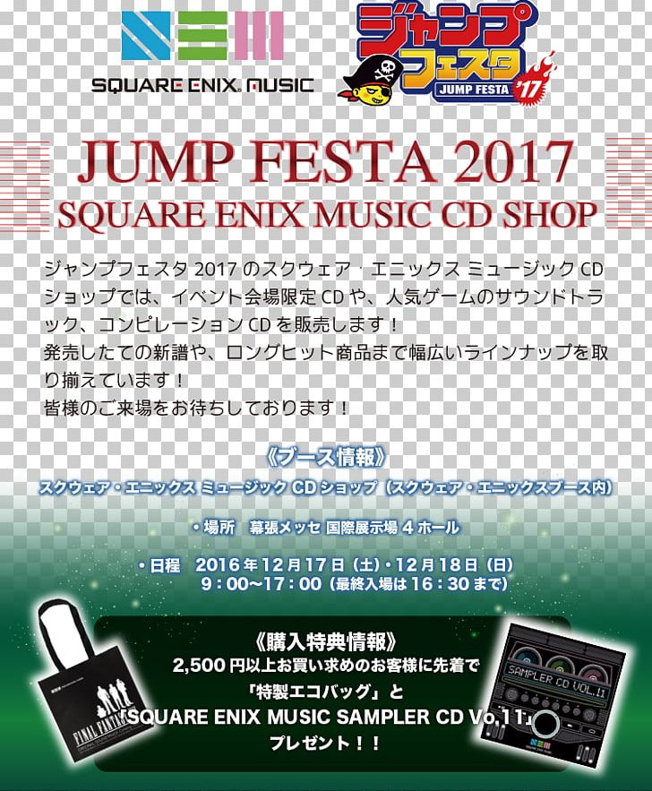 Jump Festa Flyer Weekly Shōnen Jump Recreation LINE PNG, Clipart, Advertising, Computer Font, Flyer, Jump Festa, Line Free PNG Download
