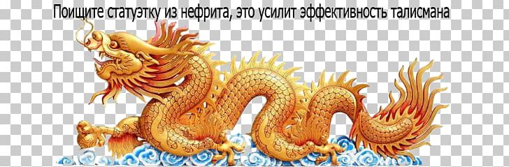 Emperor Of China Chinese Dragon Stock Photography PNG, Clipart, Art, China, Chinese Dragon, Chinese Temple, Culture Free PNG Download