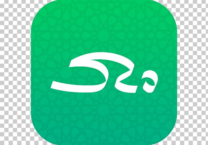 Adhan Prayer Qibla El Coran (the Koran PNG, Clipart, Adhan, Android, App, Aqua, Brand Free PNG Download