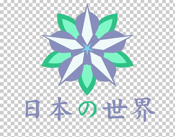 Culture Of Japan ヨコから見る世界史 World PNG, Clipart, 2016, Brand, Cosplay, Cultural Festival, Culture Free PNG Download