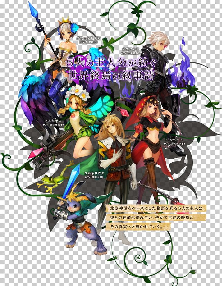 Odin Sphere: Leifthrasir PlayStation 4 Dragon's Crown PlayStation 2 PNG, Clipart, Action Game, Action Roleplaying Game, Art, Atlus, Cartoon Character Free PNG Download