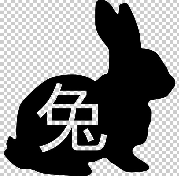 Rabbit Chinese Zodiac Symbol Chinese Characters Chinese New Year PNG, Clipart, Animals, Astrological Sign, Black, Black And White, Chinese Calendar Free PNG Download