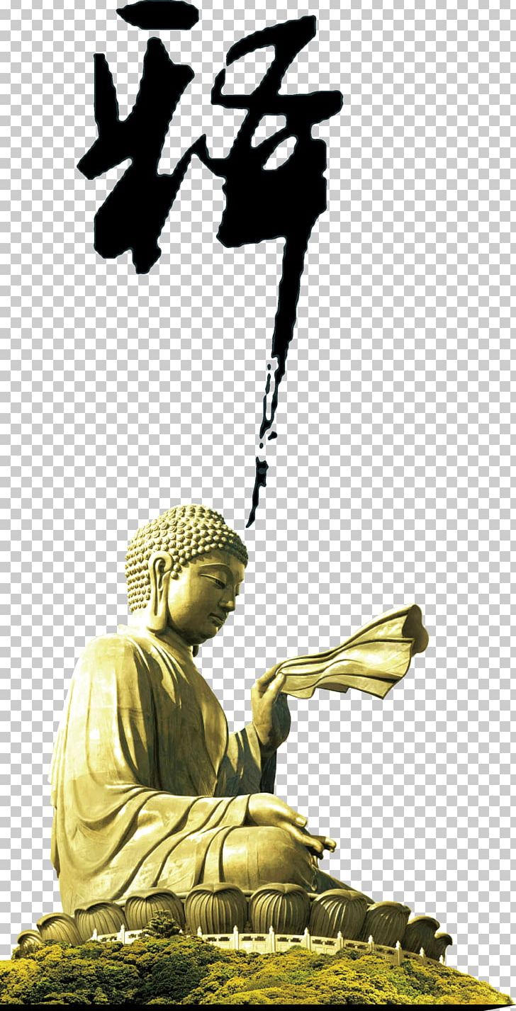 Buddhism Daojia Buddhahood Confucianism Tao PNG, Clipart, Art, Buddha, Citta, Culture, Daojia Free PNG Download
