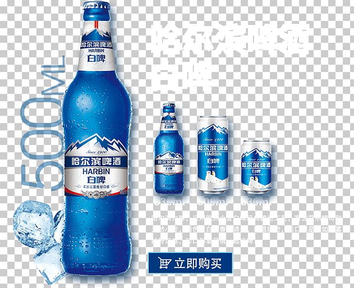 Harbin Brewery Beer Mineral Water Glass Bottle PNG, Clipart, Beer, Beer Bottle, Bottle, Bottled Water, Brewery Free PNG Download