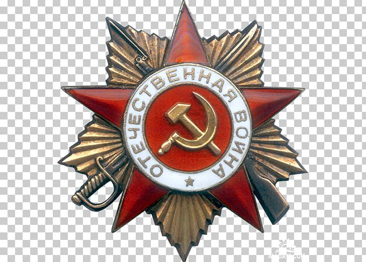 Order Of The Patriotic War Soviet Union Great Patriotic War Order Of The Red Banner PNG, Clipart, Award, Badge, Emblem, Great Patriotic War, Kgb Free PNG Download