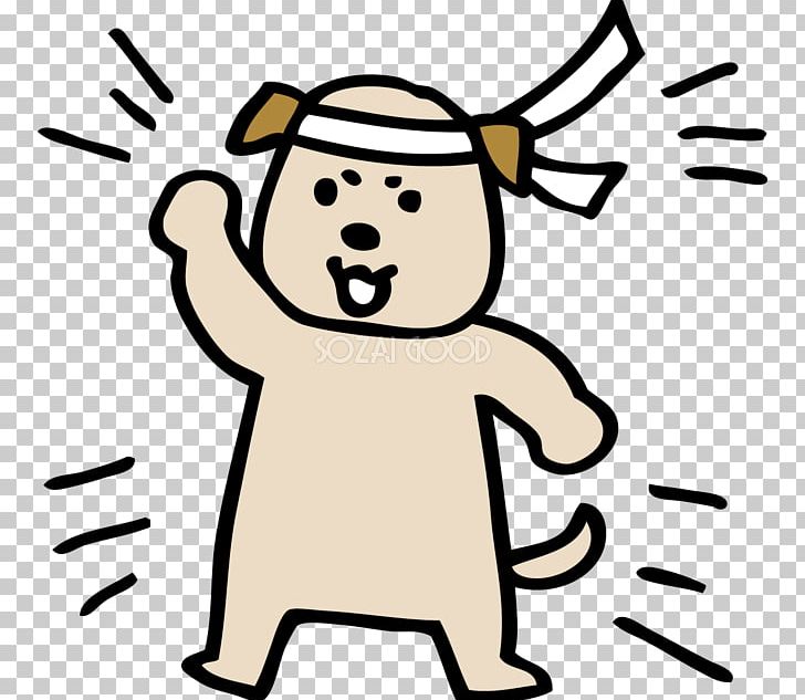Fist Pump Dog Hachimaki PNG, Clipart, 2018, Animal, Animals, Artwork, Black And White Free PNG Download
