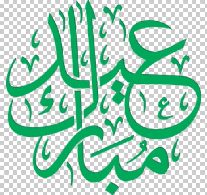 Eid Mubarak Eid Al-Fitr Eid Al-Adha Islam PNG, Clipart, Area, Calligraphy, Eid, Eid Aladha, Eid Alfitr Free PNG Download
