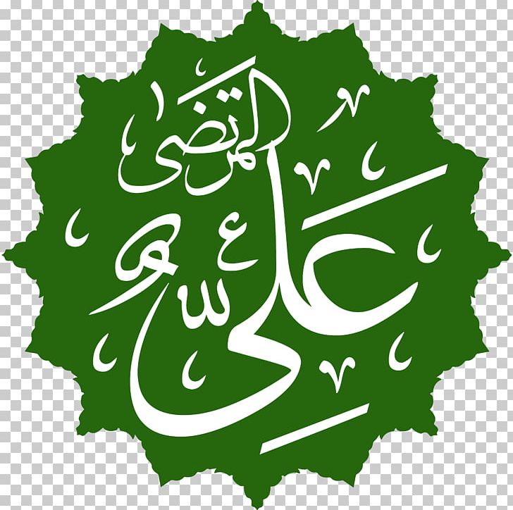 Kaaba Shia Islam Imam PNG, Clipart, Abu Talib Ibn Abd Almuttalib, Ali, Allah, Flora, Flower Free PNG Download