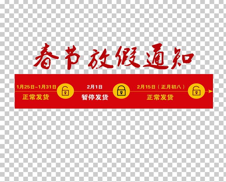 Le Nouvel An Chinois Ano Nuevo Chino (Chinese New Year) El Axf1o Nuevo Chino PNG, Clipart, Area, Brand, Chinese, Chinese Border, Chinese New Year Free PNG Download
