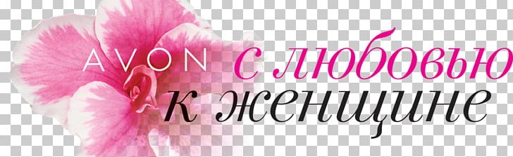 Avon Products Petal Graphics Brand Flower PNG, Clipart, Avon, Avon Logo, Avon Products, Brand, Flower Free PNG Download