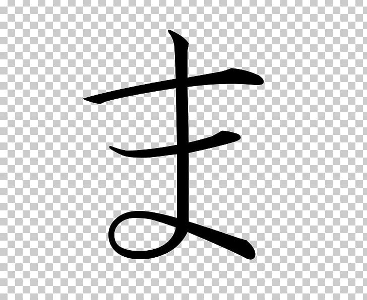 Hiragana Ma Letter Katakana Japanese PNG, Clipart, Hiragana, Japanese, Katakana, Letter Free PNG Download