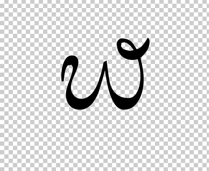 Balinese Alphabet Language Wikipedia English PNG, Clipart, Bali, Balinese, Balinese Alphabet, Batak Languages, Black And White Free PNG Download