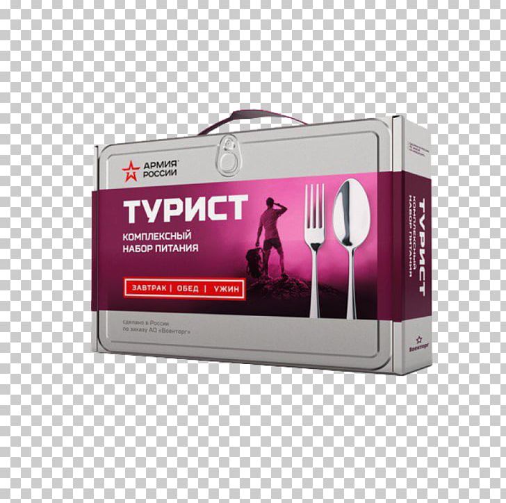 Field Ration Price Продовольственный паёк Shelf Life PNG, Clipart, 2018, Aselaji, Audio, Brand, Eating Free PNG Download