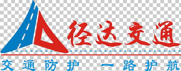 充水式護欄 Product Plastic Traffic Sign Brand PNG, Clipart, Area, Brand, Business, Crowd Control Barrier, Direct Selling Free PNG Download