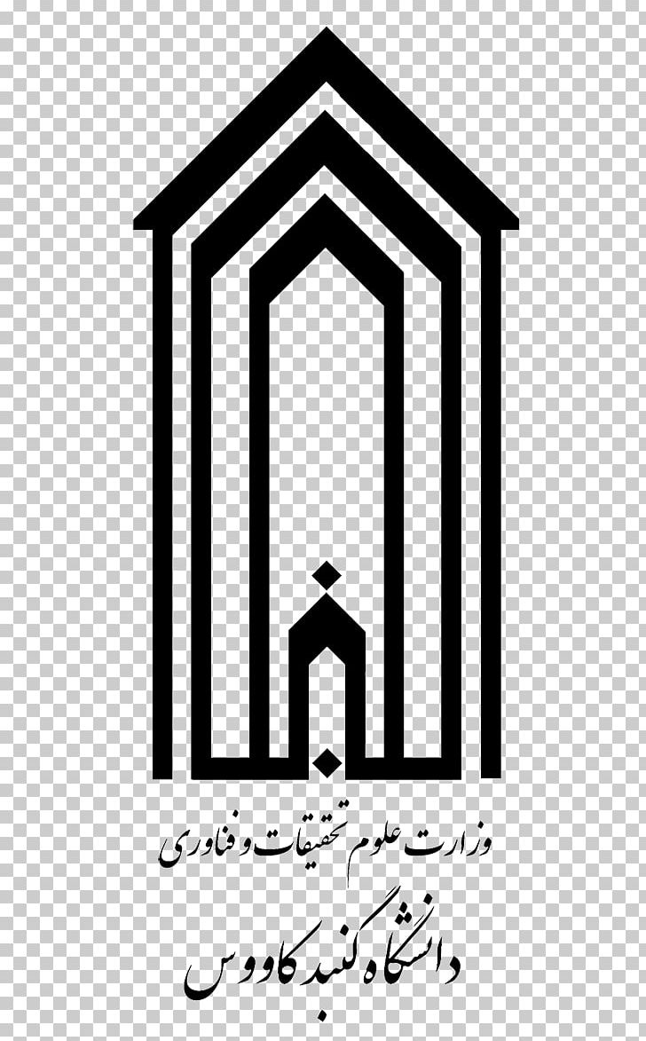 Gonbad Kavous University Allameh Tabataba'i University Golestan University Academic Conference PNG, Clipart,  Free PNG Download