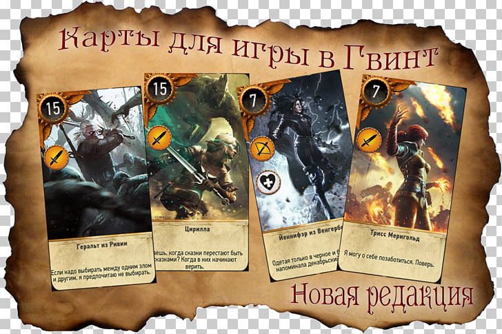 Gwent: The Witcher Card Game The Witcher 3: Wild Hunt Video Game Ciri PNG, Clipart, Action Figure, Card Game, Confraternity, Game, Gwent Free PNG Download