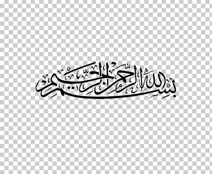 Basmala Allah God In Islam Ar-Rahman PNG, Clipart, Alif, Allah, Angle, Arabic Calligraphy, Area Free PNG Download