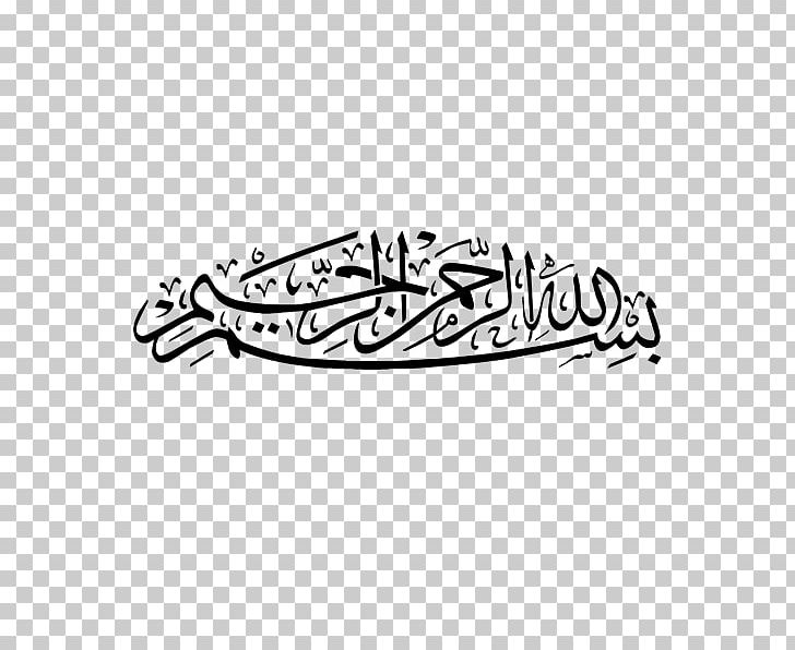 Basmala Allah God In Islam Ar-Rahman PNG, Clipart, Alif, Allah, Angle ...