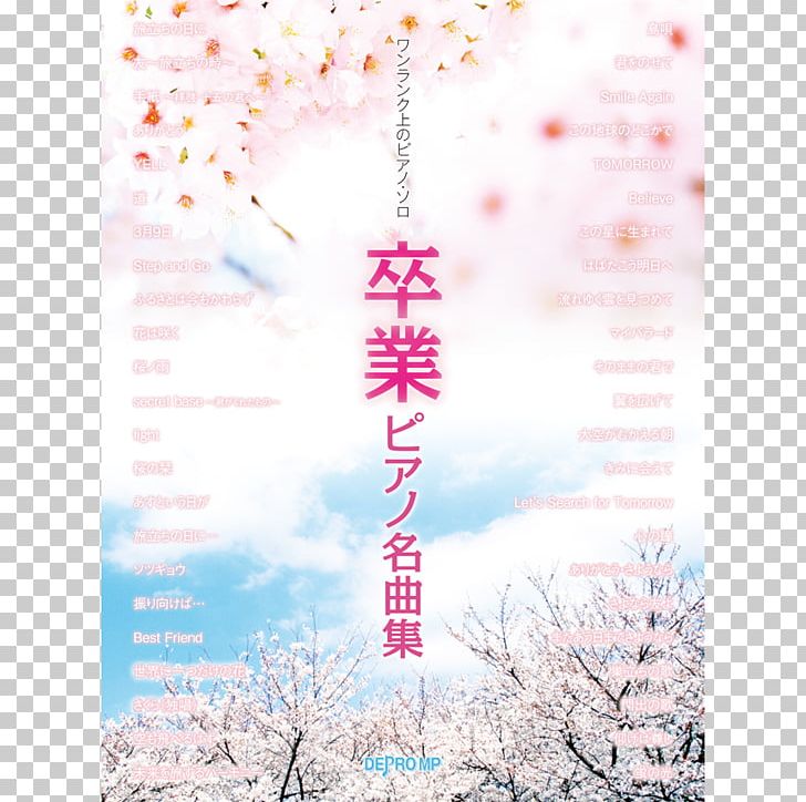 Piano Sheet Music Accompaniment Instrumental Solo PNG, Clipart, Accompaniment, Arrangement, Cherry Blossom, Flower, Graduation Ceremony Free PNG Download