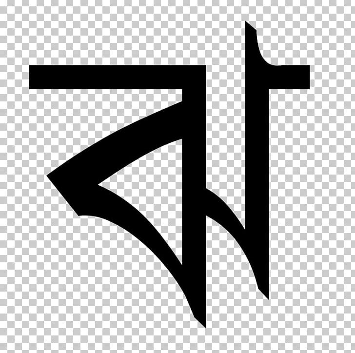 Bengali Alphabet Rin Bengali Grammar Poloke Poloke PNG, Clipart, Alphabet, Angle, Bengali, Bengali Alphabet, Bengali Grammar Free PNG Download