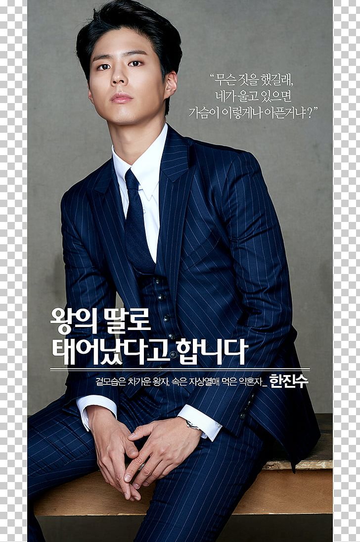 Park Bo-gum South Korea KakaoPage Actor YouTube PNG, Clipart, Actor, Blazer, Blog, Bogum, Celebrities Free PNG Download