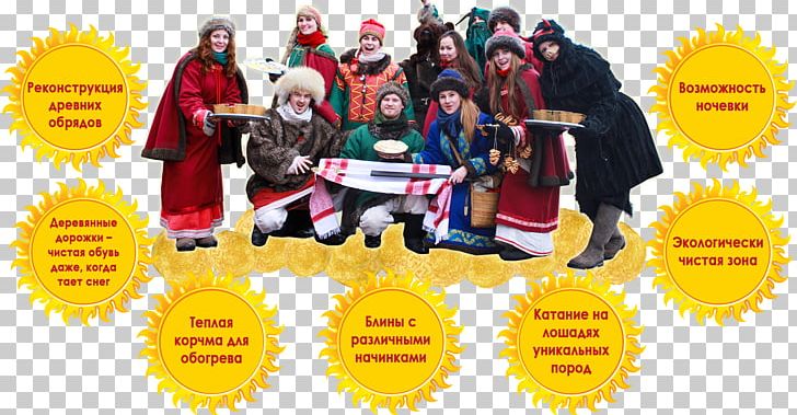 Kievskaya Rouss Park Kyyivsʹka Rusʹ Principality Of Kiev Maslenitsa Kievan Rus' PNG, Clipart,  Free PNG Download
