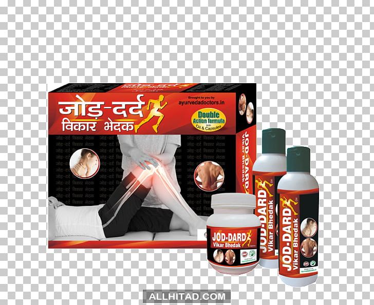 Goodluck Ayurveda Pharmaceutical Drug Capsule Medicine PNG, Clipart, Ache, Ayurveda, Capsule, Delhi, Drug Free PNG Download