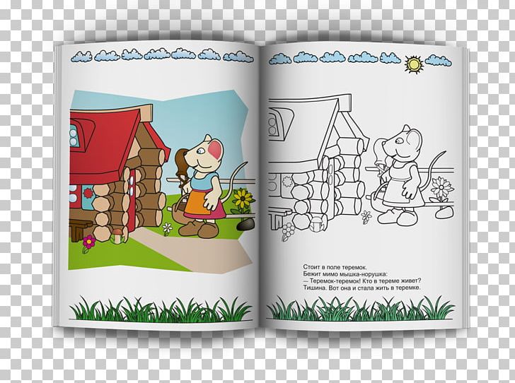 Fairy Tale Teremok Tare-tareke Child Coloring Book PNG, Clipart, Child, Coloring Book, Fairy Tale, Tare, Teremok Free PNG Download