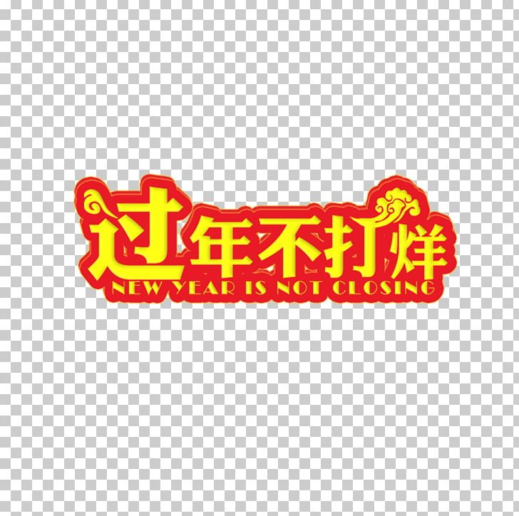 Chinese New Year Firecracker PNG, Clipart, Area, Brand, Chinese, Chinese Border, Chinese Lantern Free PNG Download