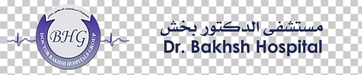Dr. Bakhsh Hospital Patient Physician Organization PNG, Clipart, Bakhsh, Blue, Brand, Cure, Fellowship Free PNG Download