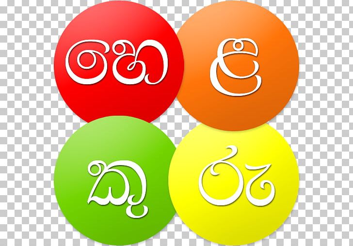 Sri Lanka Akuru Keliya PNG, Clipart, Android, App Store, Area, Circle, Computer Free PNG Download