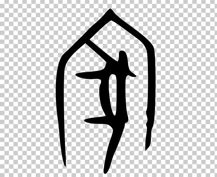 Seal Script Oracle Bone Script Chinese Characters Hanja Chinese Bronze Inscriptions PNG, Clipart, Angle, Black And White, Blog, Chinese Bronze Inscriptions, Chinese Characters Free PNG Download