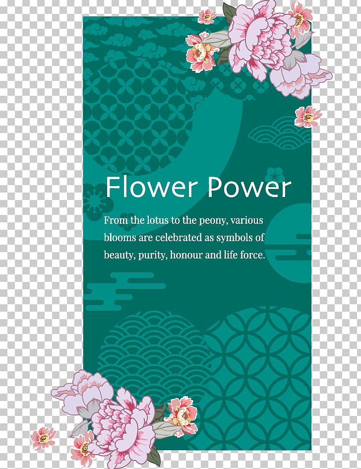 Floral Design Pattern PNG, Clipart, Advertising, Chinese New Year 2018, Flora, Floral Design, Flower Free PNG Download