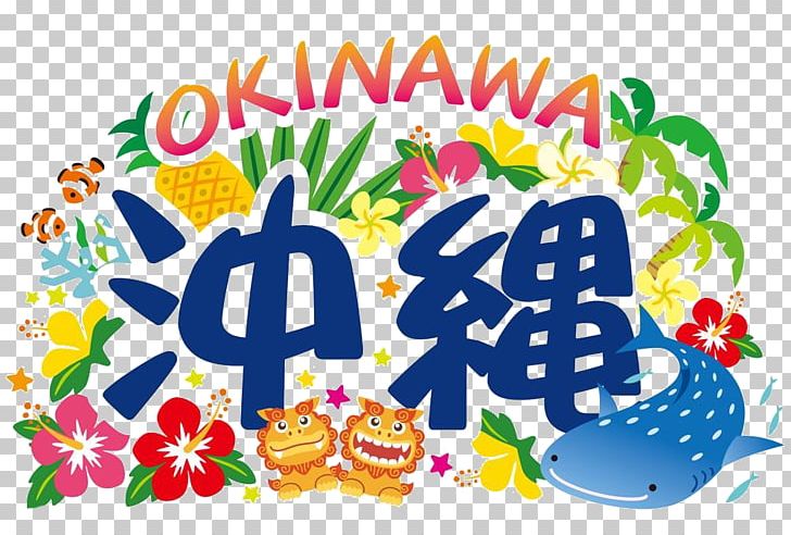 Okinawa Island Shisa Illustration PNG, Clipart, Animals, Area, Art, Cartoon, Flower Free PNG Download