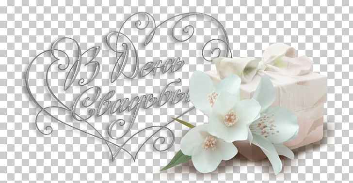 Wedding Desktop PNG, Clipart, Digital Image, Flower, Flower Arranging, Holidays, Love Free PNG Download