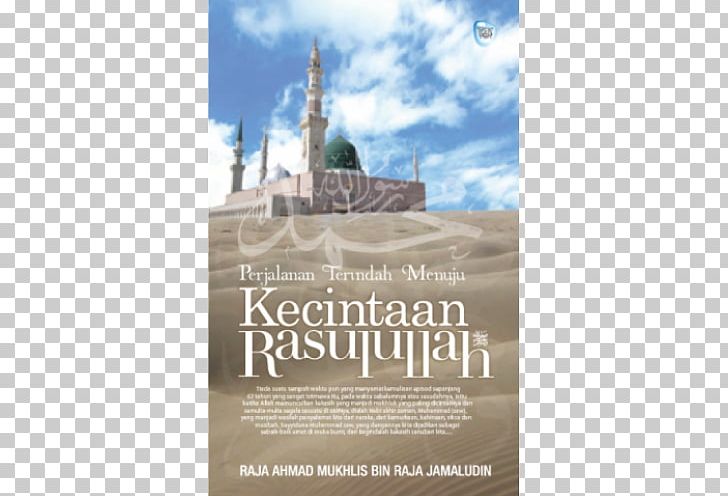 Islam Religion Ahl Al-Bayt Taqwa Sunnah PNG, Clipart, Advertising, Ahl Al Bayt, Ahl Albayt, Angle Of View, Hubungan Free PNG Download